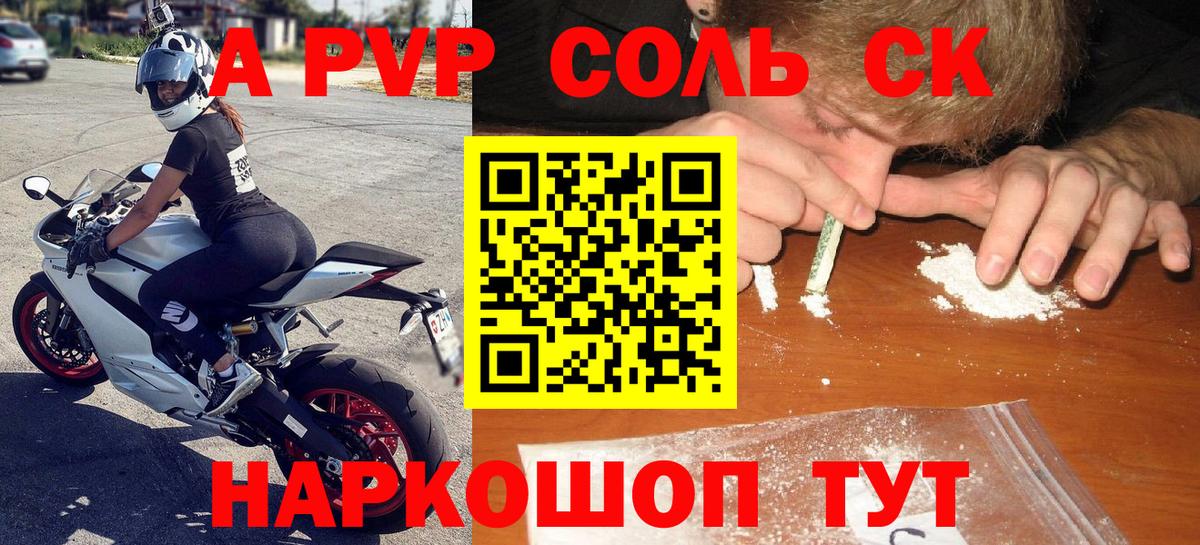 Кострома  Альфа ПВП СК  Вход с VPN  Alpha PVP VHQ 