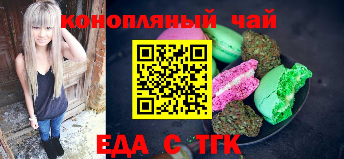 Cannafood марихуана  Вход с VPN  Кострома 