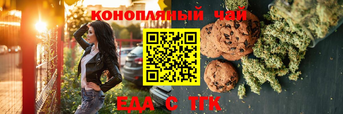 Еда ТГК марихуана Кострома