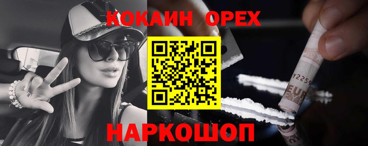 Кострома  Cocaine 99%  что такое   Вход с VPN  КОКАИН 