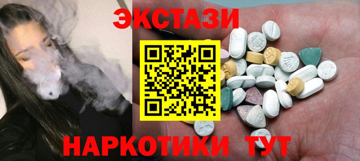 мориарти клад  ЭКСТАЗИ 280 MDMA  Кострома  Вход с VPN  Ecstasy 250 мг 