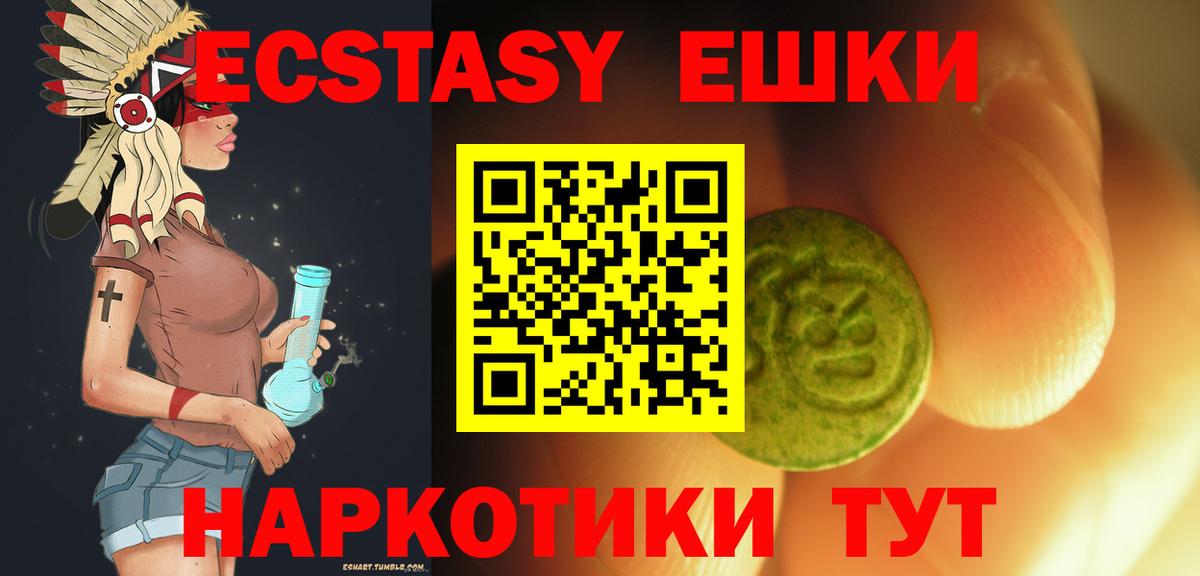 Экстази MDMA Кострома