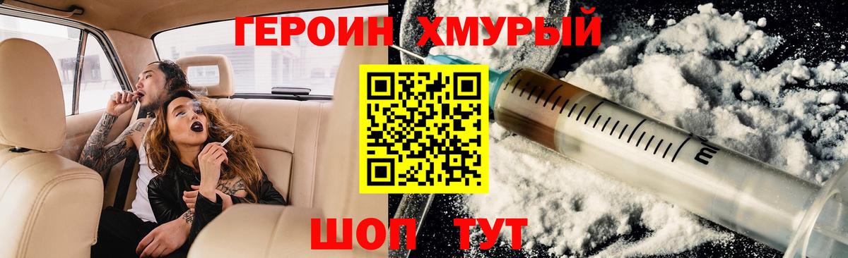 Кострома  Героин герыч  Вход с VPN 