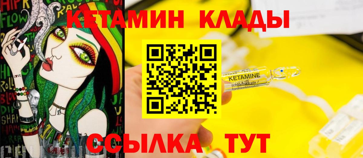 МЕГА зеркало  Вход с VPN  Кострома  КЕТАМИН ketamine  Кетамин ketamine 