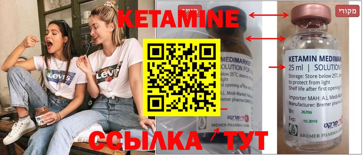 КЕТАМИН ketamine Кострома