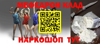 мефедрон мука Ангарск