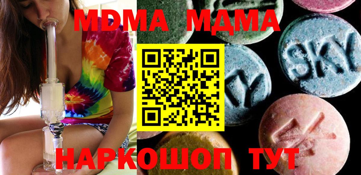 MDMA  Вход с VPN  Кострома  MDMA молли  MDMA VHQ 