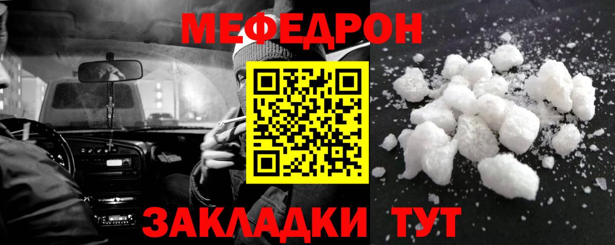 Мефедрон  Мефедрон mephedrone  Вход с VPN  Мефедрон VHQ  Кострома 
