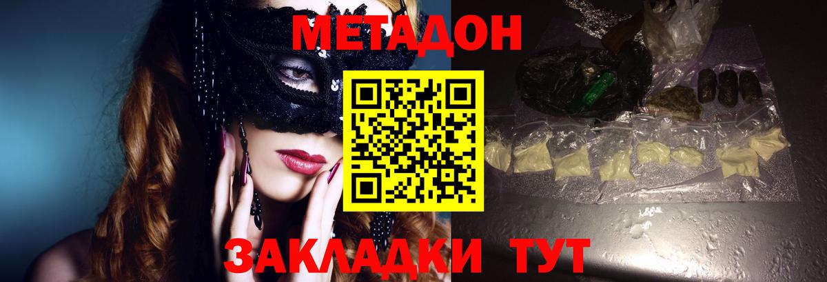 Метадон белоснежный  Вход с VPN  Метадон мёд  Кострома 