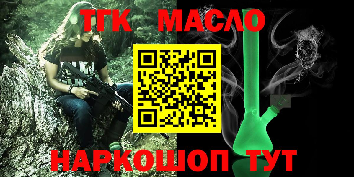 ТГК Wax Кострома